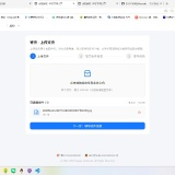 【开源】快递驿站式文件传输，文件传完自动销毁